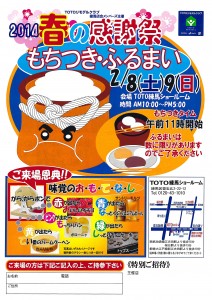 2014春感謝祭_表