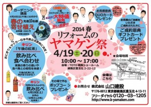4月イベントチラシ表