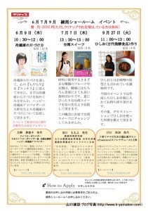 クリナップ練馬ショールーム イベントのご案内【6/9木、7/7木、9/27火】