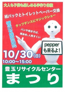 豊玉ポスター_resize