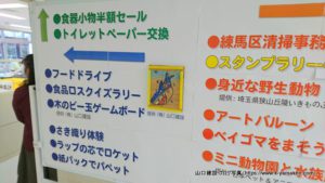 豊玉リサイクルセンターまつりが開催されました。（2018年10月14日）