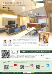 TOTO新宿ショールームで開催されるプレミアムショールームフェアの開催について（2020年11月1日（日）開催・11月1日～15日開催期間）