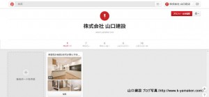 「株式会社 山口建設」を Pinterest で発見