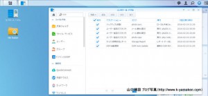 SynologyDiskStation