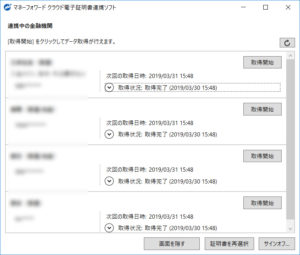 引き続き、MFクラウドを、UiPathで、RPA！