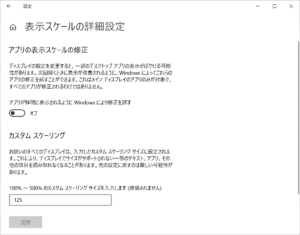 eL-TAX（PC版）を利用する際に一部ボタンが隠れてボタンが押せない...