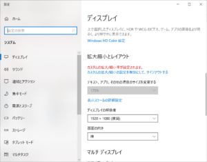 eL-TAX（PC版）を利用する際に一部ボタンが隠れてボタンが押せない...