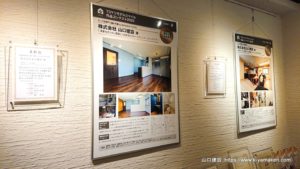 TDYリモデルスマイル作品コンテスト2020 全国エリア 審査員奨励賞、東京エリア 奨励賞を受賞しました。