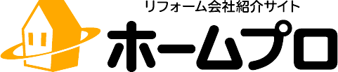ホームプロ