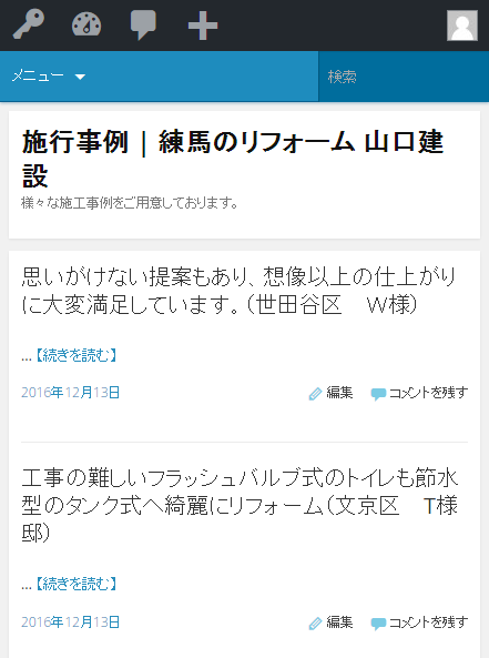 見た目が意図と異なるトップページ