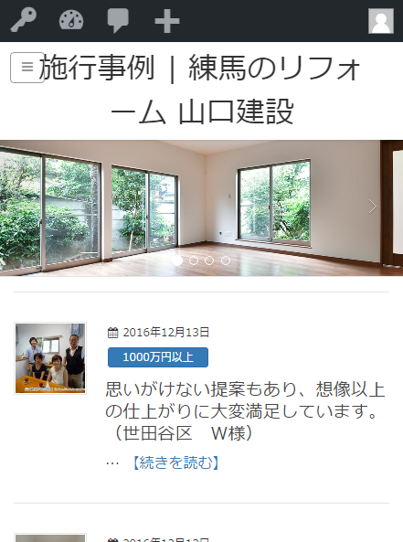 意図どおりの表示!
