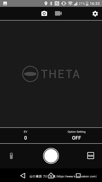 THETAアプリ