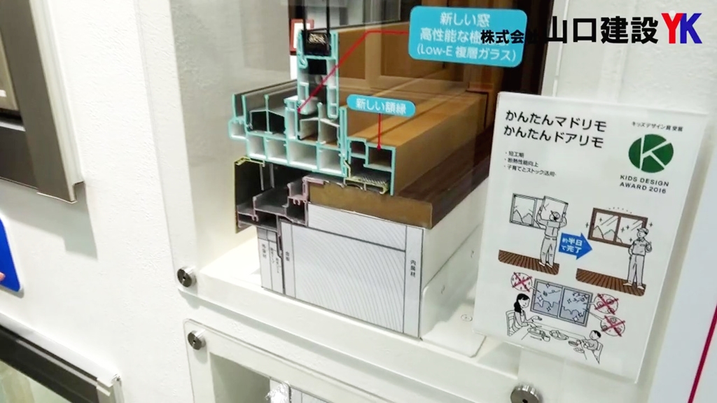 マドリモの施工方法について
