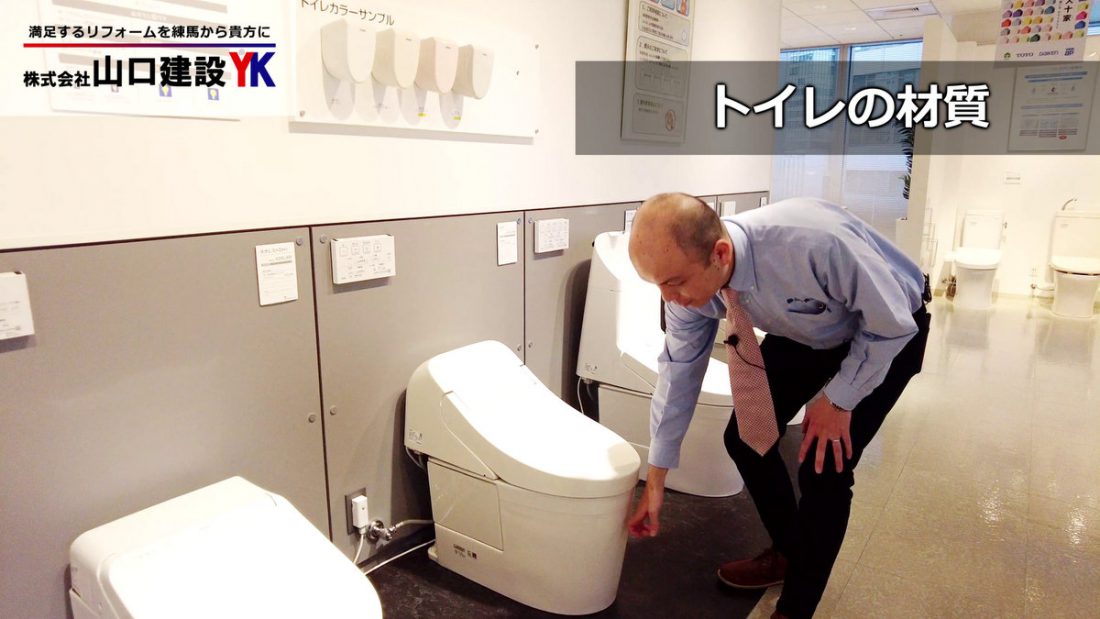 トイレの材質である陶器へのこだわり