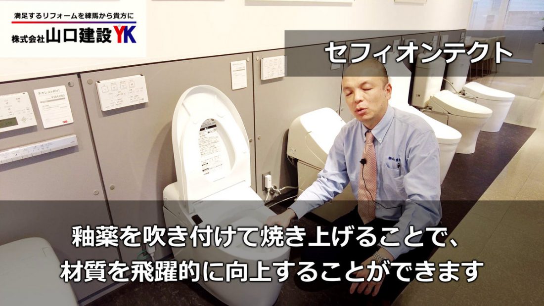 釉薬による材質の向上(セフィオンテクト)