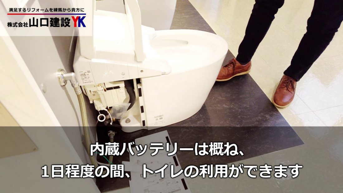 停電時における内蔵バッテリーの働き