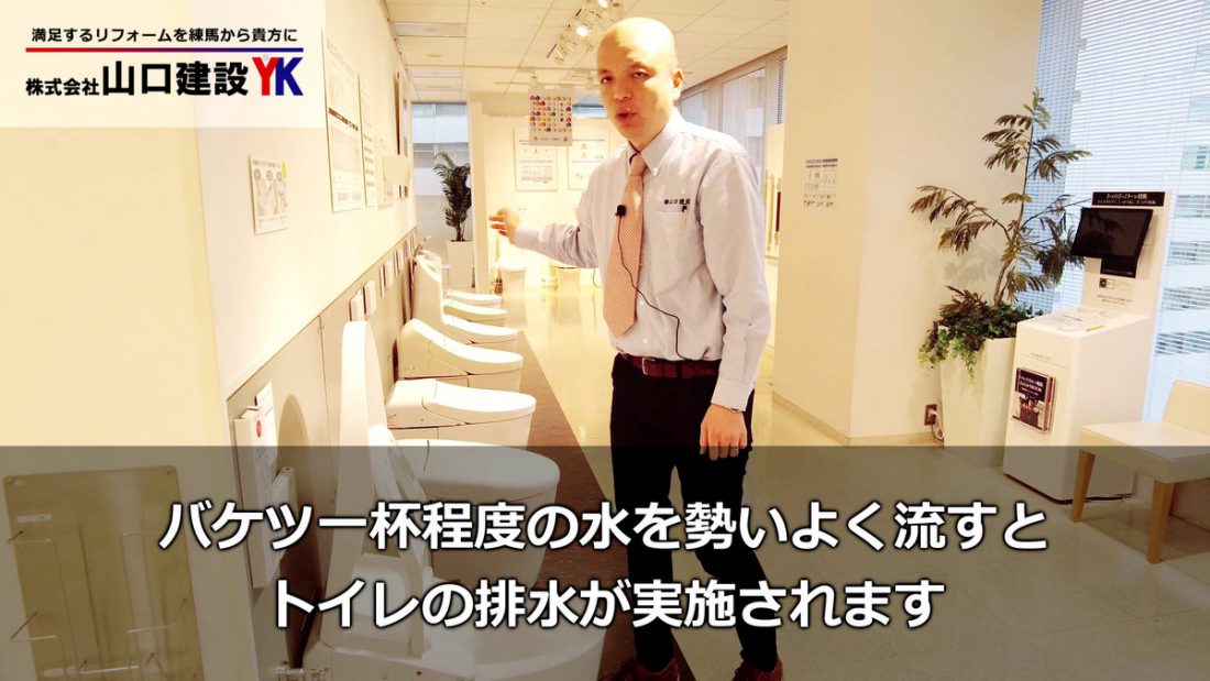 タンクレストイレの停電時における利用方法(手動)