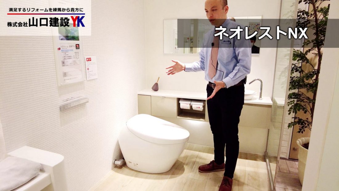 最高峰のタンクレストイレ(ネオレストNX)