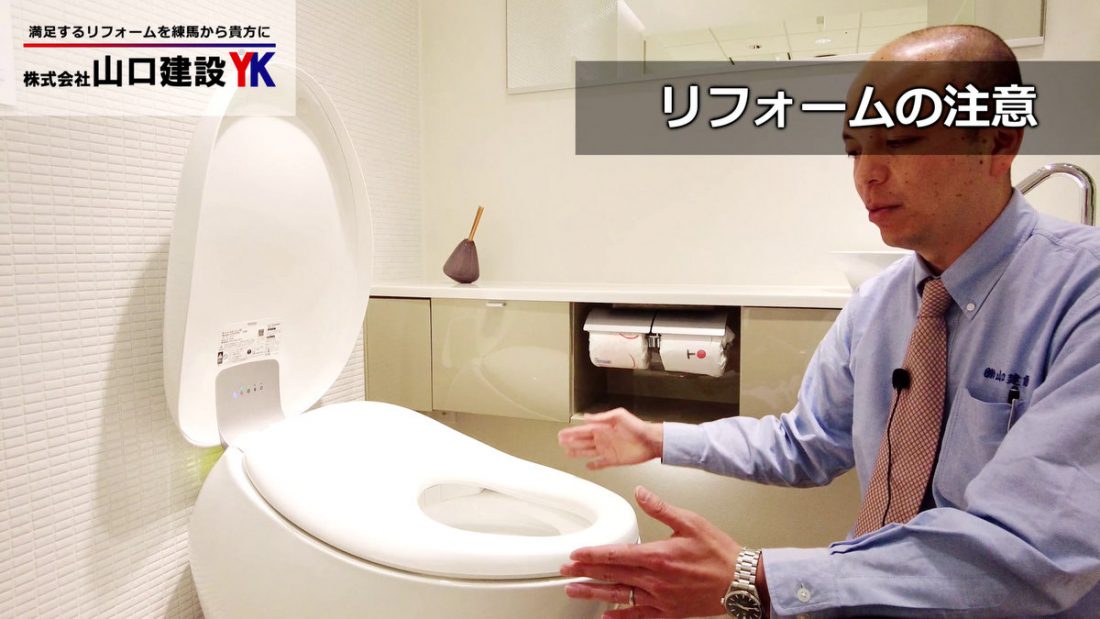 ネオレストNXのリフォーにおける注意点