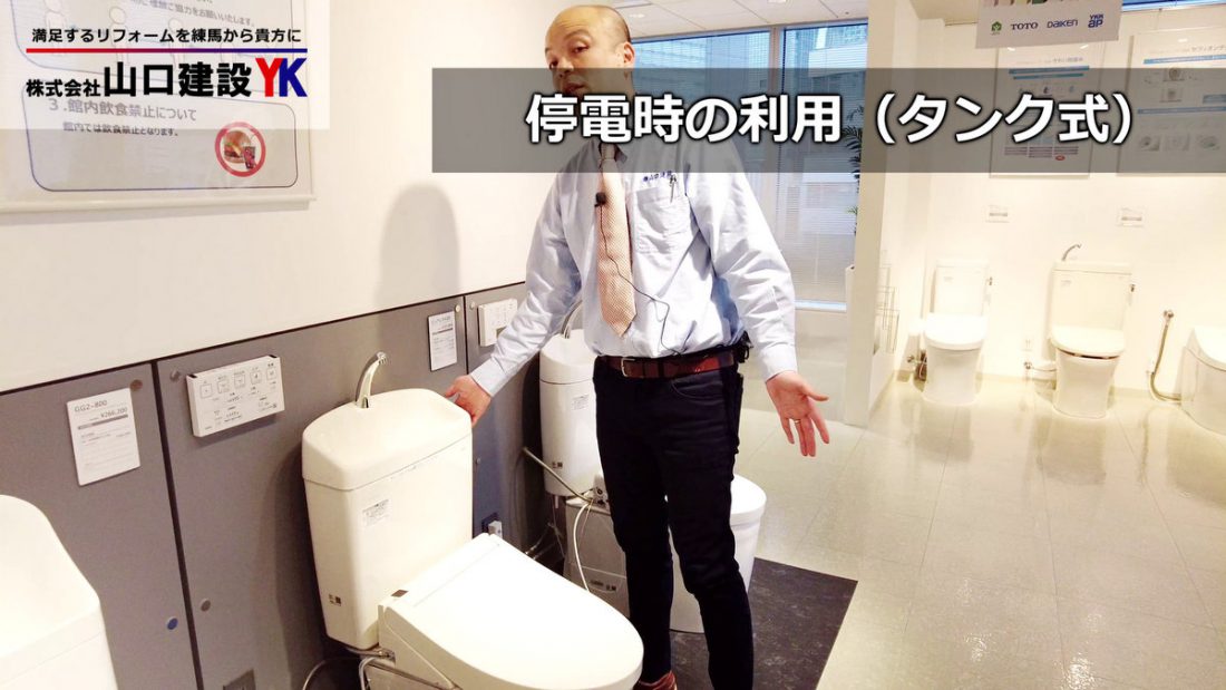 タンクレストイレ、タンク式トイレの停電時の利用のまとめ