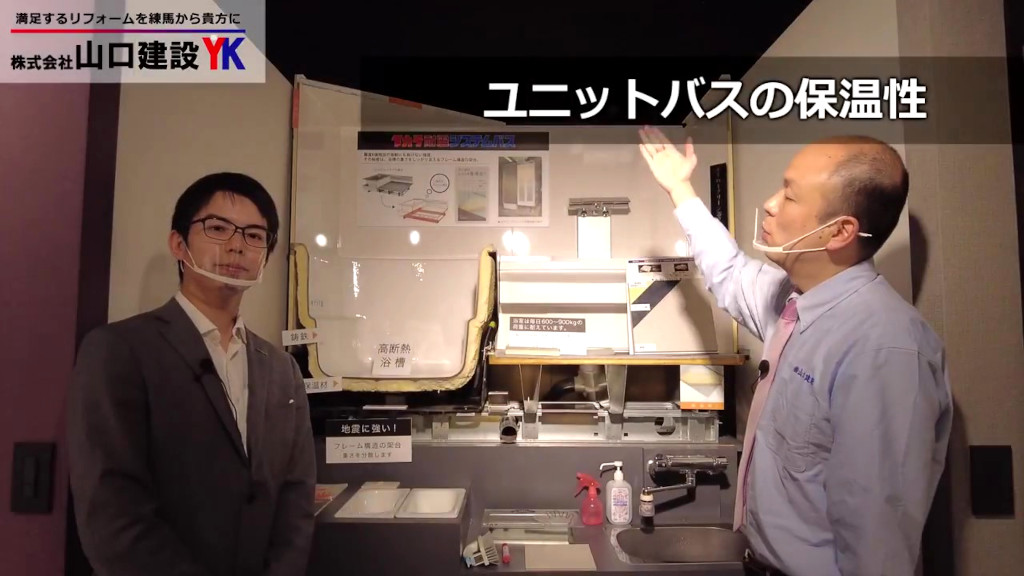 ユニットバスの魅力:保温性