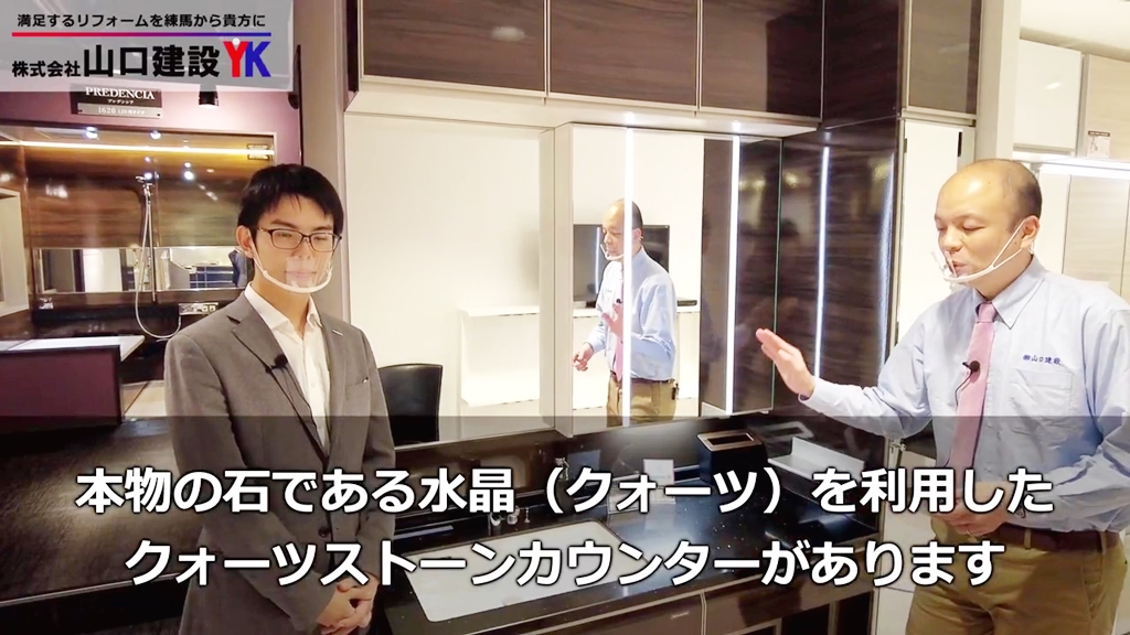 クォーツストーンカウンターについて