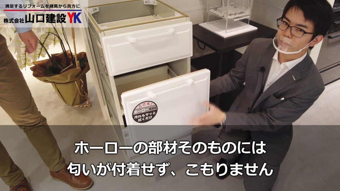 ホーロー製キャビネットの利点
