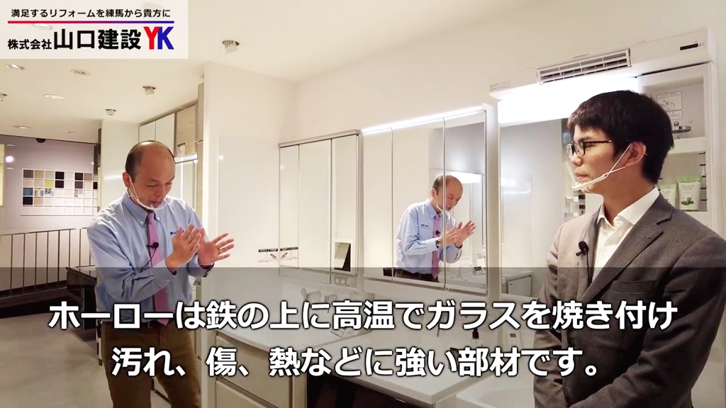 ホーローの特徴について