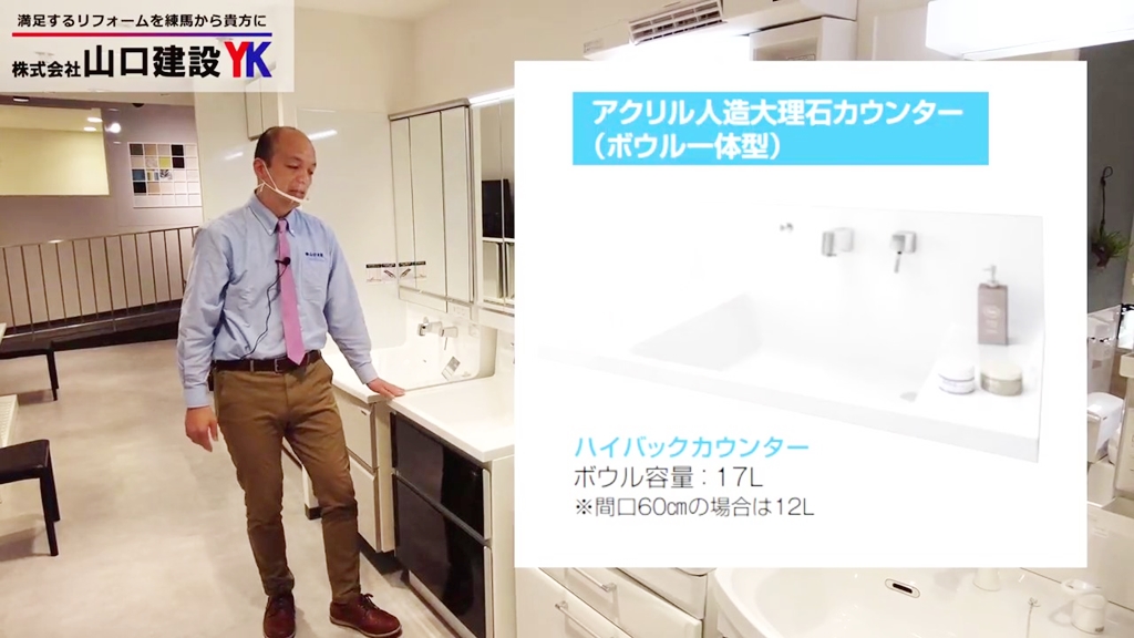 アクリル人造大理石カウンターの採用も可能です