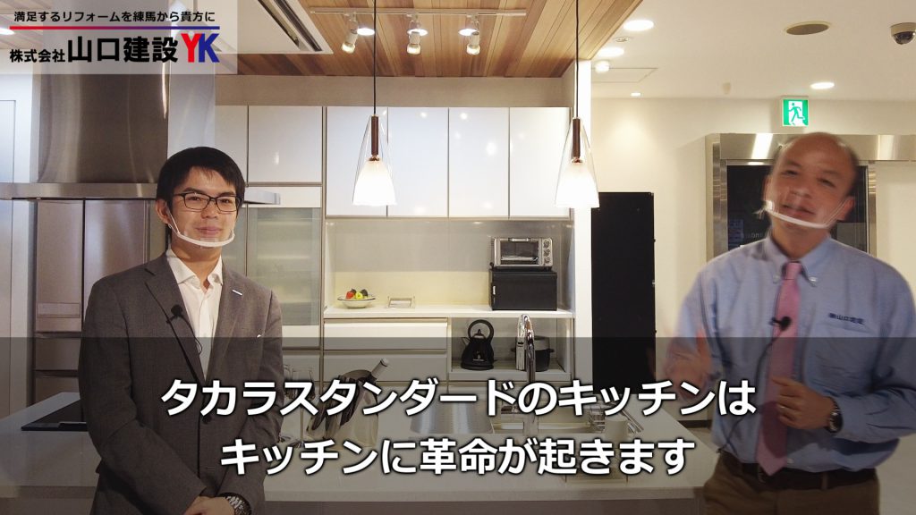 【タカラスタンダード】キッチンをご紹介。ホーローだけではなく、家事がしやすく、お手入れがしやすい工夫や、天然石を用いたカウンター材も特徴です。