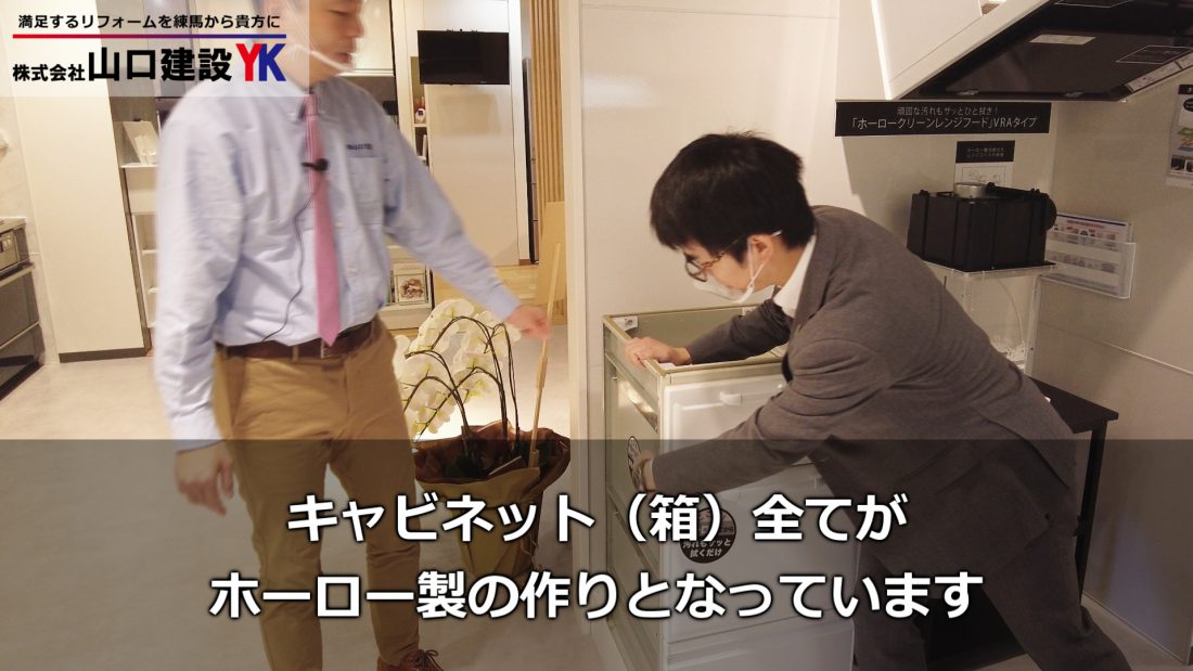 ホーロー製キャビネット