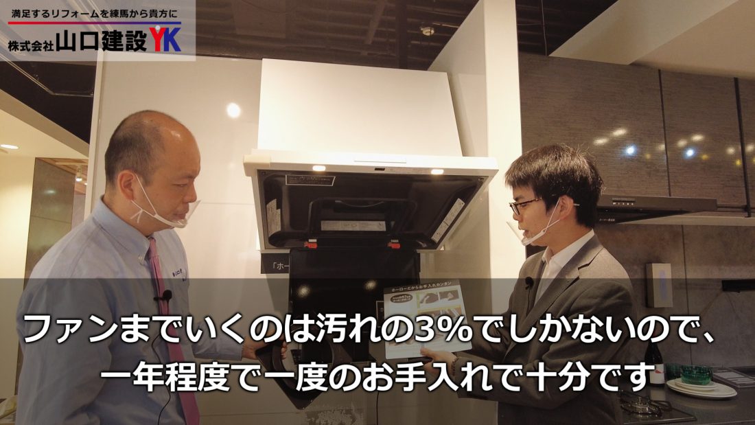 レンジフードお手入れの頻度