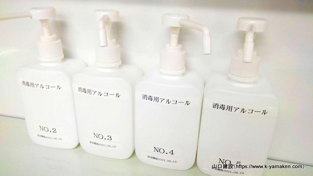 現場配置用の消毒スプレー