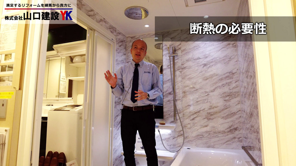 目に見えない機能の重要性(断熱性・保温性)
