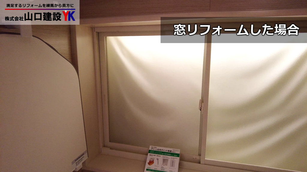 浴室内の窓をリフォームをした場合の特徴
