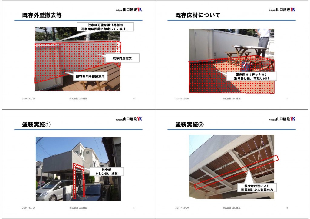 提案資料イメージ