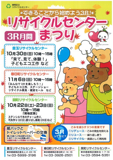 とよたまリサイクルセンターまつりには、あのPepperが来場することになりました。