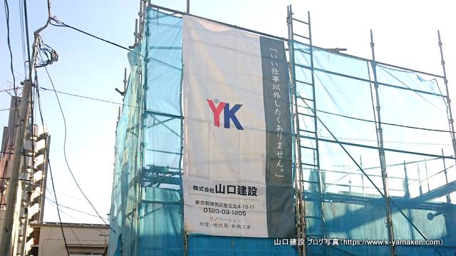 「いい仕事以外したくありません。」そんな足場用シートが新たに完成しました。