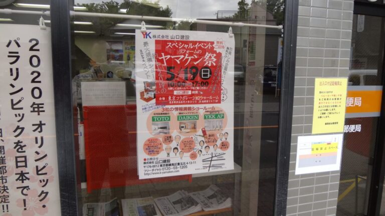郵便局へポスター掲示