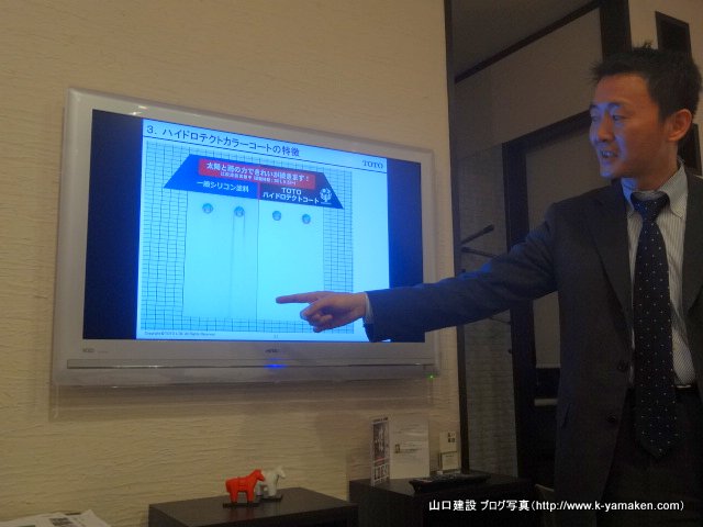 TOTOハイドロテクトの勉強会を実施しました。