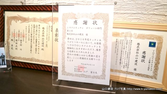 TOTO 2016年度 キッチンありがとうセールで システムキッチンボリューム部門で1位を達成しました。