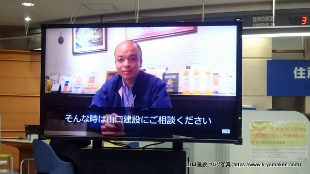練馬区役所でのTVCM放映を開始しました。