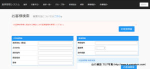 スマホ利用を考えて社内サイトの見直しを始めました。