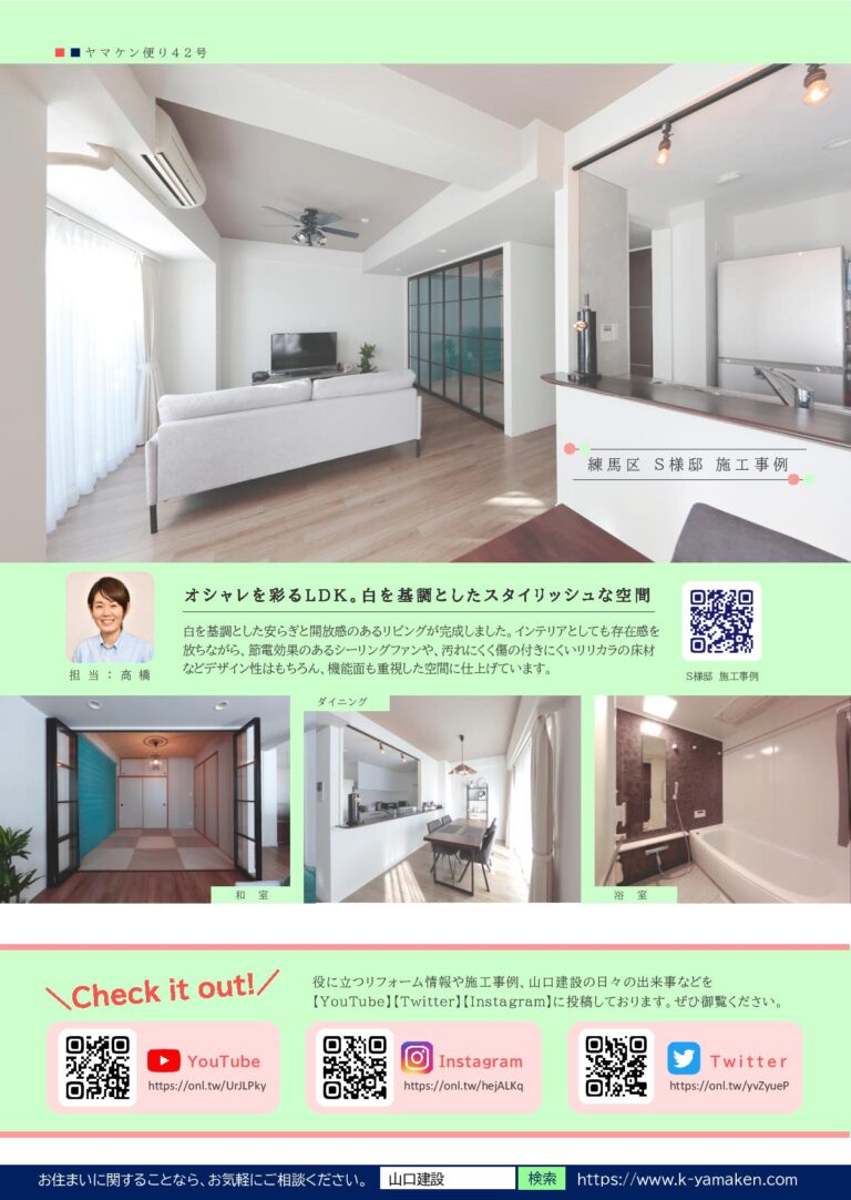 春のヤマケンお客さま感謝祭・第30回 トク得市春開催のお知らせ（2021年3月1日～3月31日）
