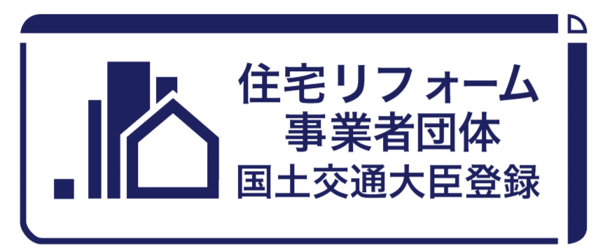住宅リフォーム団体登録制度（国土交通省登録）について