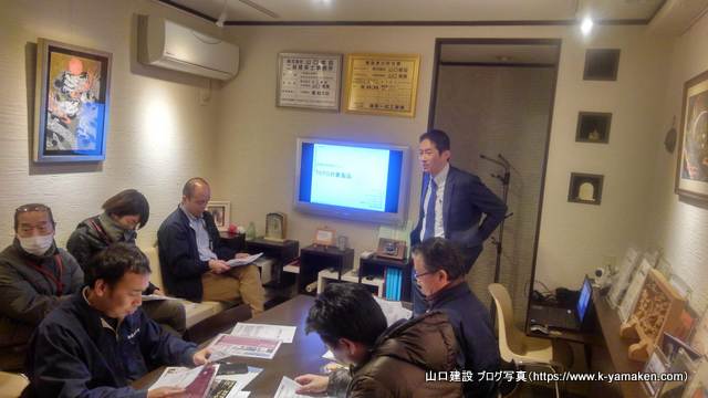 次世代住宅ポイントについて社内説明会を実施しました。