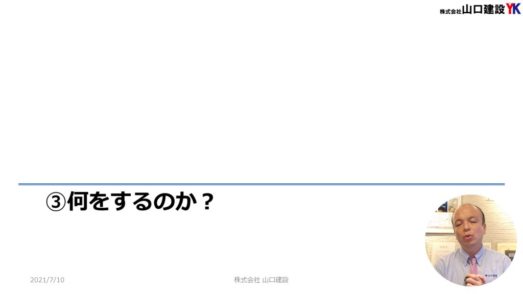 リフォームを進める時にたった3つの大事なポイントをご紹介しています。満足できる、失敗しないリフォームをするためにこの3つのポイントを必ず抑えて進めましょう。