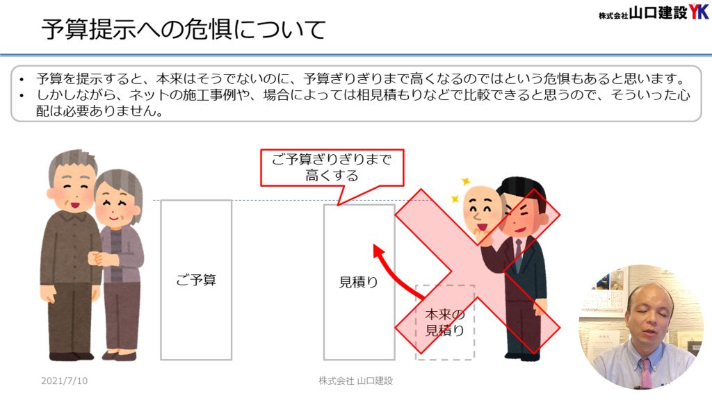 リフォームを進める時にたった3つの大事なポイントをご紹介しています。満足できる、失敗しないリフォームをするためにこの3つのポイントを必ず抑えて進めましょう。