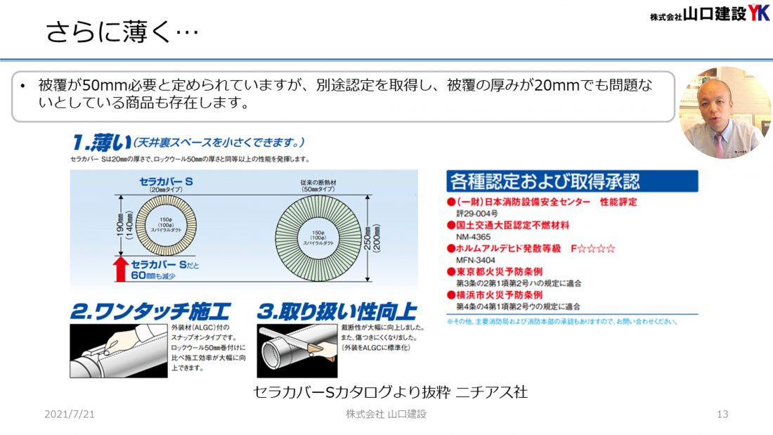 離隔距離を更に短くできる部材
