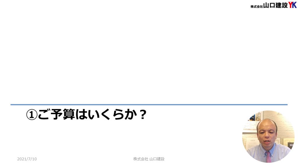 リフォームを進める時にたった3つの大事なポイントをご紹介しています。満足できる、失敗しないリフォームをするためにこの3つのポイントを必ず抑えて進めましょう。